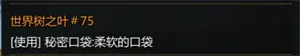 命运方舟新世界树之叶获取攻略