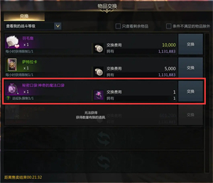 命运方舟新世界树之叶获取攻略