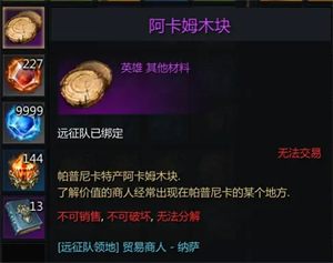 命运方舟新世界树之叶获取攻略