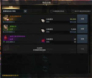 命运方舟新世界树之叶获取攻略