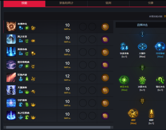 命运方舟吟游诗人日月鹿加点攻略