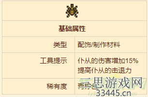 泰拉瑞亚召唤师毕业饰品是什么-召唤师毕业饰品推荐