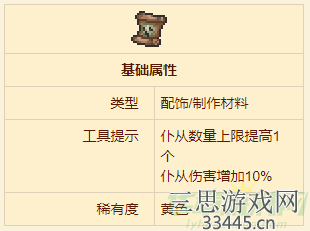 泰拉瑞亚召唤师毕业饰品是什么-召唤师毕业饰品推荐