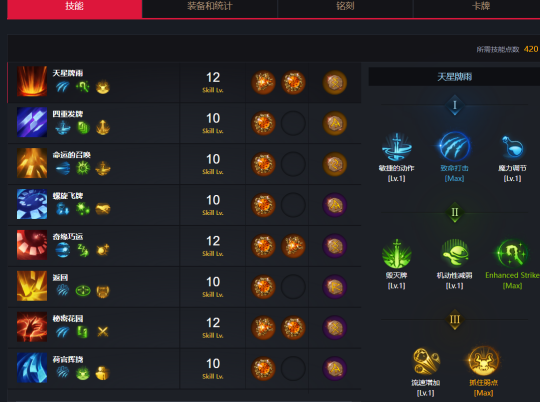 命运方舟卡牌大师日月鹿加点攻略