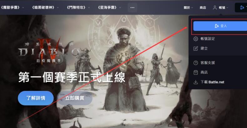 战网怎么绑定steam账号