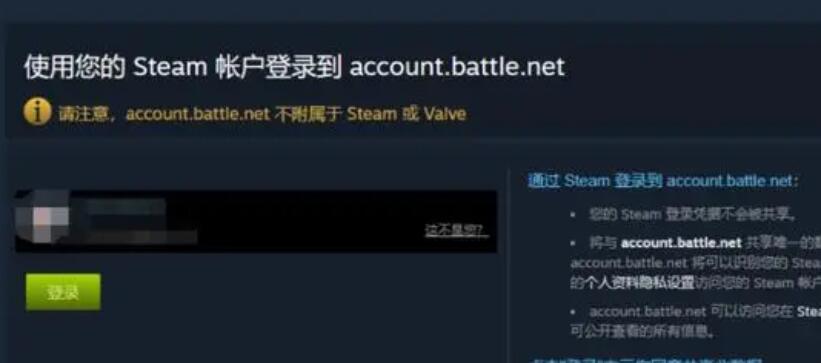 战网怎么绑定steam账号