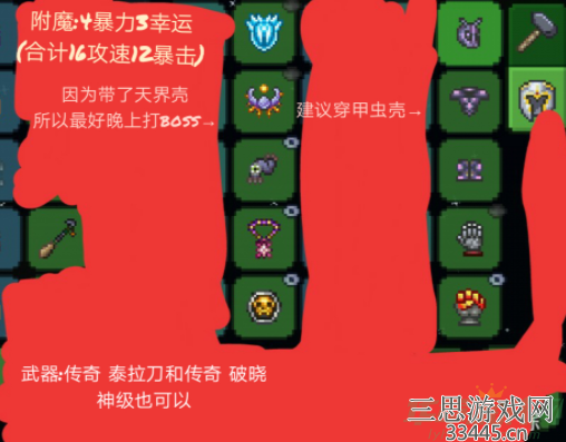 泰拉瑞亚月球领主怎么打-月球领主打法攻略图解