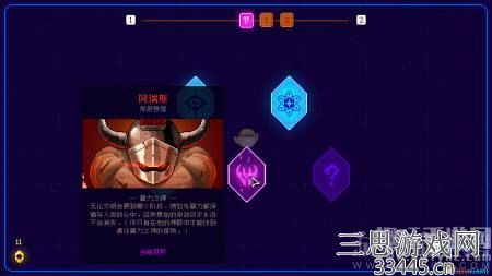 霓虹深渊阿瑞斯怎么打-阿瑞斯boss是打法一览