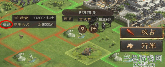 三国志战略版侦查有什么用-侦查重置时间与作用一览