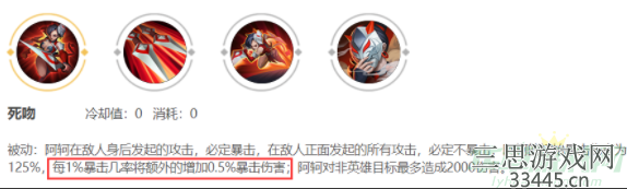 王者荣耀荆轲怎么玩连招-荆轲技能加点出装推荐攻略