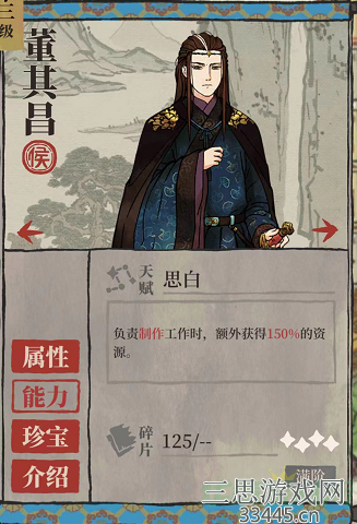 江南百景图董其昌怎么样-必备角色董其昌造饭的神