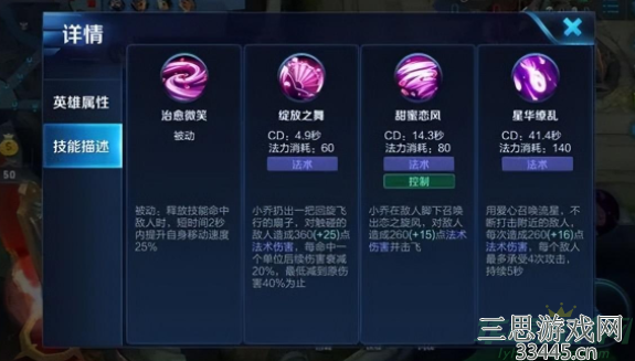 王者荣耀小乔怎么出装最厉害-小乔出装顺序和铭文搭配
