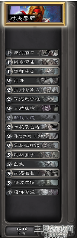 炉石传说最新对决模式卡组2022推荐-季末对决模式卡组
