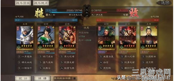 三国志战略版蜀国平民阵容大戟士怎么玩-大戟士平民阵容推荐