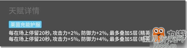 明日方舟塞雷娅值得培养吗-奶妈干员塞雷娅强度全方位评测