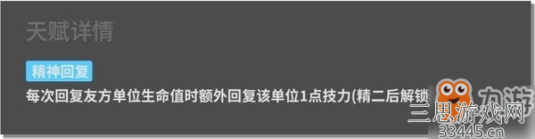 明日方舟塞雷娅值得培养吗-奶妈干员塞雷娅强度全方位评测