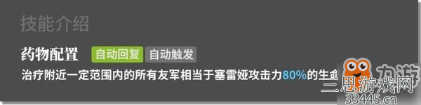 明日方舟塞雷娅值得培养吗-奶妈干员塞雷娅强度全方位评测