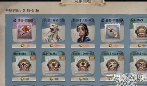 第五人格金苹果有什么用-金苹果兑换商店在哪(答案）