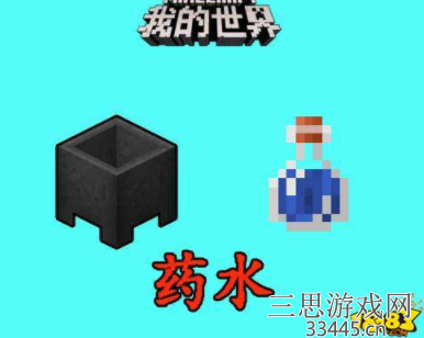 我的世界炼药锅怎么合成-MC炼药锅合成方法及作用一览