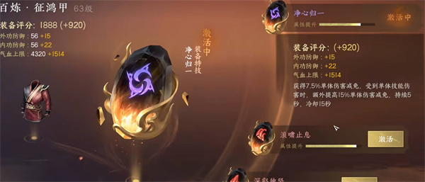 逆水寒手游寺庙许愿怎么选择 寺庙许愿选择攻略