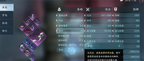 逆水寒手游寺庙许愿怎么选择 寺庙许愿选择攻略