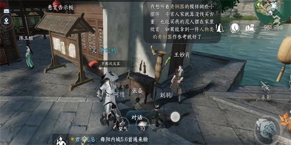 逆水寒手游兵刃之争任务攻略 具体一览