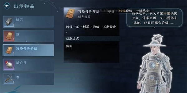 逆水寒手游兵刃之争任务攻略 具体一览