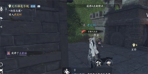 逆水寒手游兵刃之争任务攻略 具体一览