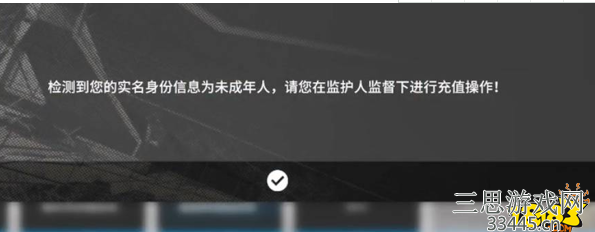 明日方舟怎么解除未成年防沉迷系统-未成年防沉迷解除方法