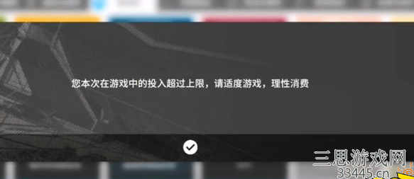 明日方舟怎么解除未成年防沉迷系统-未成年防沉迷解除方法