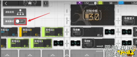 明日方舟控制中枢怎么升级-控制中枢升级步骤详细教学