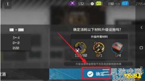 明日方舟控制中枢怎么升级-控制中枢升级步骤详细教学