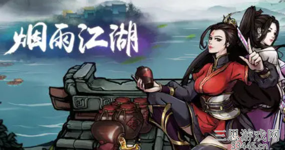 烟雨江湖御花术怎么升级-御花术等级快速提升方法
