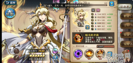 梦幻模拟战SP拉娜怎么样-SP拉娜全方位剖析