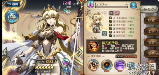 梦幻模拟战SP拉娜怎么样-SP拉娜全方位剖析