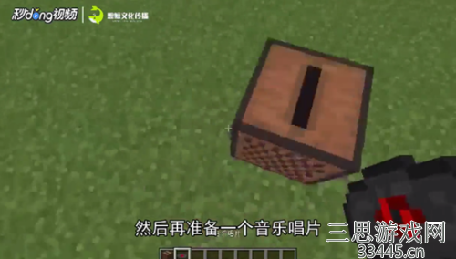 我的世界唱片机怎么做-唱片机制作方法及用法说明