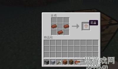 我的世界花盆怎么做-花盆制作方法及用法用途介绍