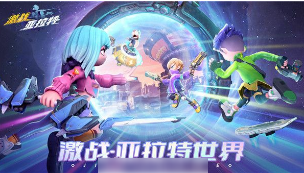 激战亚拉特怎么获得嗨玩币  激战亚拉特获得嗨玩币方法