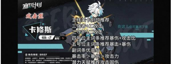赛尔计划怎么看精灵的推荐刻印  赛尔计划推荐刻印一览