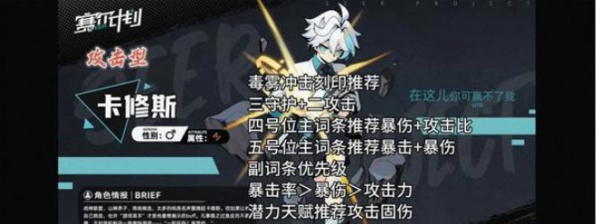 赛尔计划怎么看精灵的推荐刻印  赛尔计划推荐刻印一览