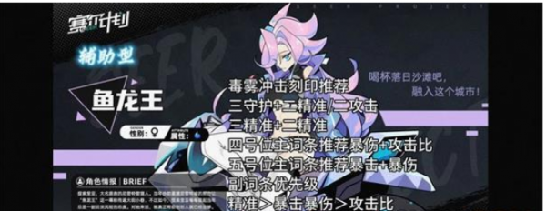 赛尔计划怎么看精灵的推荐刻印  赛尔计划推荐刻印一览