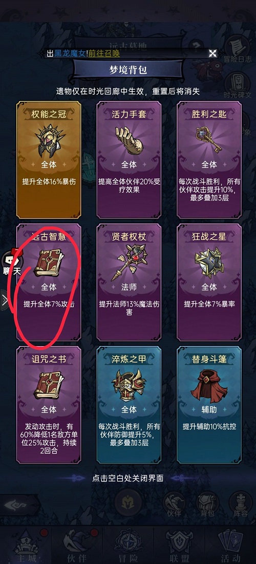魔镜物语远古墓地怎么获得远古智慧  魔镜物语远古墓地获得远古智慧攻略