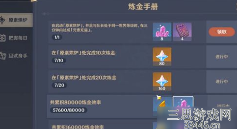 原神元素充溢挑战在哪儿-元素充溢挑战速通攻略(多图)