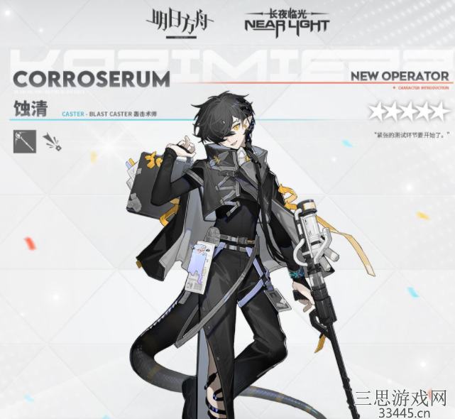 明日方舟蚀清强度如何-五星干员蚀清的强度测评