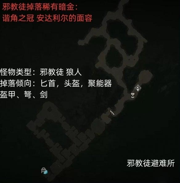 暗黑4悔罪护胫哪里出