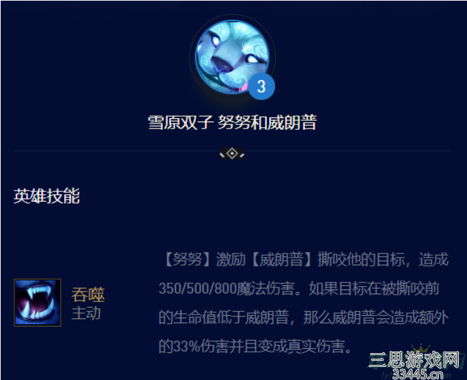 云顶之弈S7.5神龙努努阵容玩法分享（主播推荐）