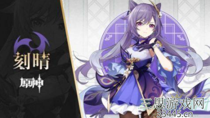 原神刻晴该用什么圣遗物-刻晴圣遗物搭配推荐2022