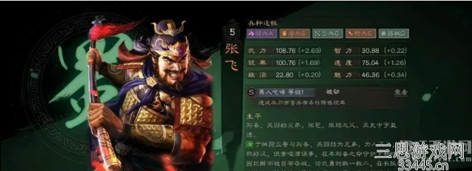 三国志战略版平民共存队怎么玩-平民玩家阵容搭配攻略
