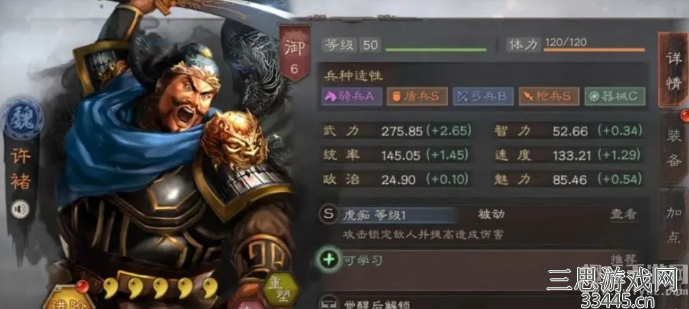三国志战略版平民共存队怎么玩-平民玩家阵容搭配攻略