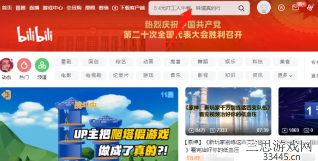 原神3.2前瞻直播在哪里看 3.2前瞻直播内容抢先看